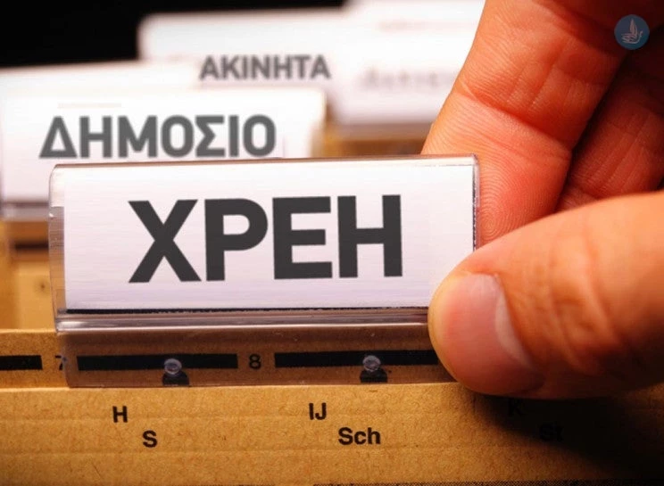 Έκανε τον πεθαμένο για να μην πληρώσει χρέη 128.000 ευρώ